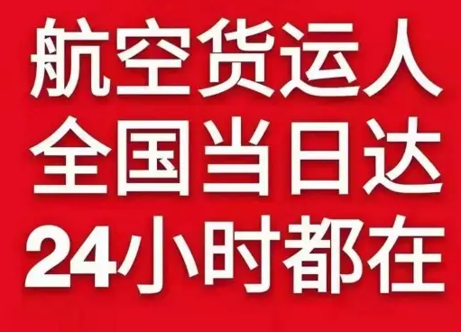 珠海航空物流货物、航空货运:物流行业各岗位招聘